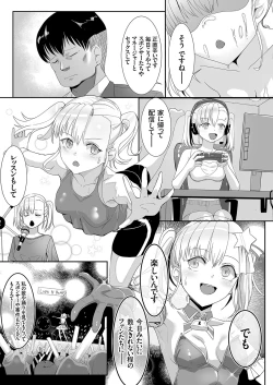 Page 170 of COMIC Grape Vol. 104