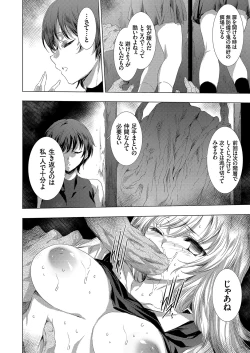 Page 17 of COMIC Grape Vol. 104