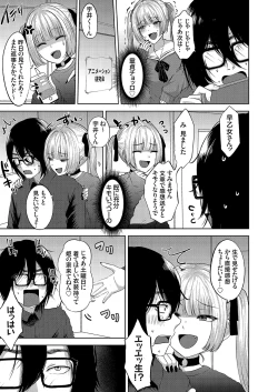 Page 32 of COMIC Grape Vol. 104