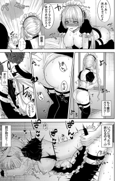 Page 42 of COMIC Grape Vol. 104