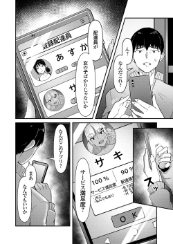 Page 50 of COMIC Grape Vol. 104