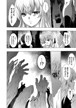 Page 5 of COMIC Grape Vol. 104