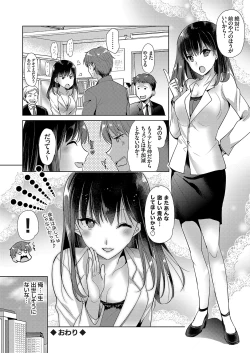 Page 87 of COMIC Grape Vol. 104