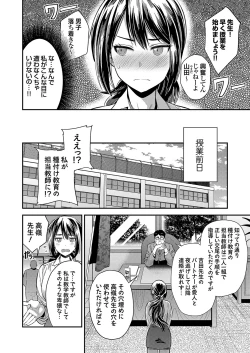 Page 89 of COMIC Grape Vol. 104