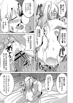 Page 214 of COMIC Reboot Vol.34