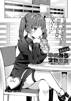 Page 243 of COMIC Reboot Vol.34