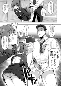 Page 254 of COMIC Reboot Vol.34