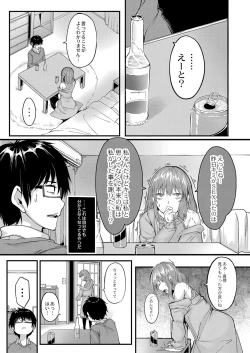 Page 301 of COMIC Reboot Vol.34