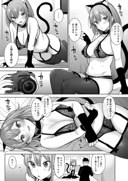 Page 334 of COMIC Reboot Vol.34