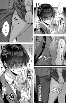 Page 358 of COMIC Reboot Vol.34