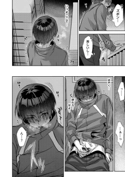 Page 367 of COMIC Reboot Vol.34