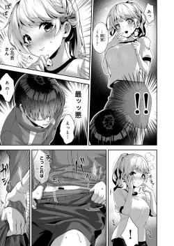 Page 368 of COMIC Reboot Vol.34