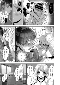 Page 376 of COMIC Reboot Vol.34