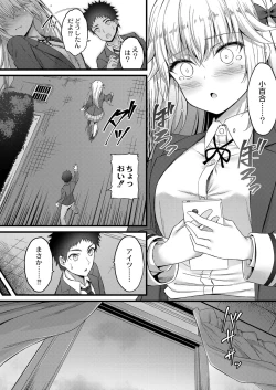 Page 387 of COMIC Reboot Vol.34