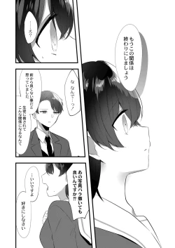 Page 409 of COMIC Reboot Vol.34