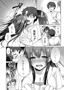 Page 43 of COMIC Reboot Vol.34