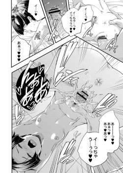 Page 445 of COMIC Reboot Vol.34