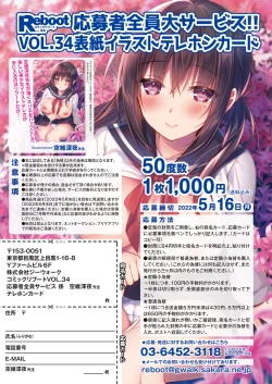 Page 4 of COMIC Reboot Vol.34