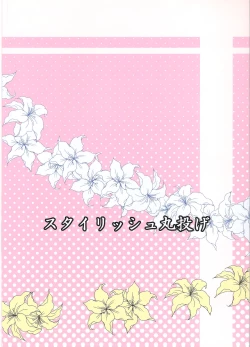 Page 18 of Shinsekai Yuri