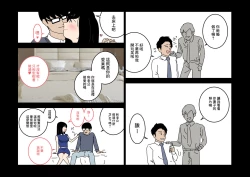 Page 10 of [よい子ブックス][不倫24][中國翻譯]