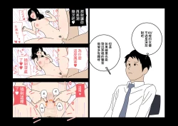 Page 19 of [よい子ブックス][不倫24][中國翻譯]