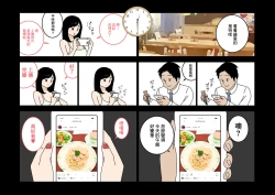 Page 24 of [よい子ブックス][不倫24][中國翻譯]