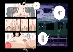 Page 32 of [よい子ブックス][不倫24][中國翻譯]