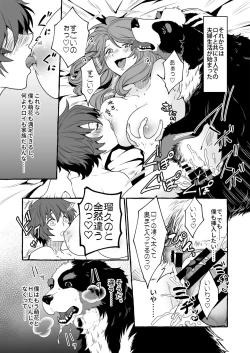 Page 6 of Oinu Ni Metora Reta Otoko 2