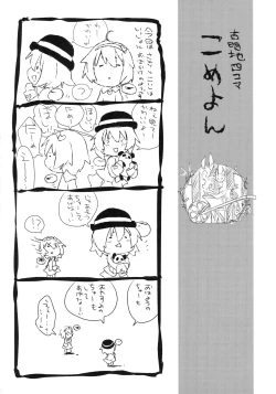 Page 16 of Gensoukyou no Futanari-tachi San