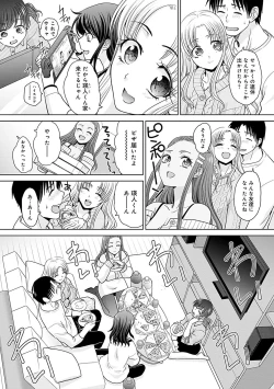 Page 101 of Gal ni Natsukareta Hanashi - A Story about Someone Who has Become Attached to A Gal
