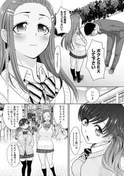 Page 125 of Gal ni Natsukareta Hanashi - A Story about Someone Who has Become Attached to A Gal