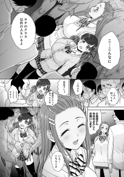 Page 129 of Gal ni Natsukareta Hanashi - A Story about Someone Who has Become Attached to A Gal