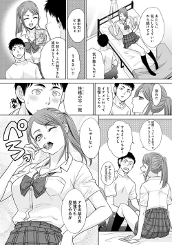 Page 173 of Gal ni Natsukareta Hanashi - A Story about Someone Who has Become Attached to A Gal