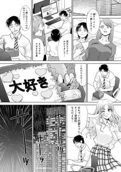 Page 30 of Gal ni Natsukareta Hanashi - A Story about Someone Who has Become Attached to A Gal