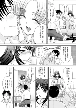 Page 54 of Gal ni Natsukareta Hanashi - A Story about Someone Who has Become Attached to A Gal
