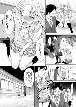 Page 5 of Gal ni Natsukareta Hanashi - A Story about Someone Who has Become Attached to A Gal