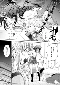 Page 75 of Gal ni Natsukareta Hanashi - A Story about Someone Who has Become Attached to A Gal