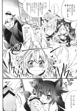 Page 3 of Gensoukyou no Futanari-tachi Yon