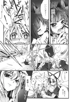 Page 4 of Gensoukyou no Futanari-tachi Yon