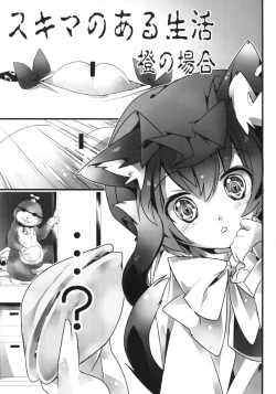 Page 9 of Gensoukyou no Futanari-tachi Yon
