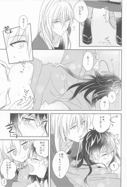 Page 14 of Kigaeteta Bakasete