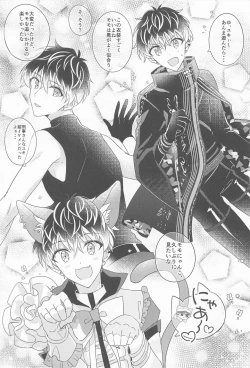 Page 4 of Kigaeteta Bakasete