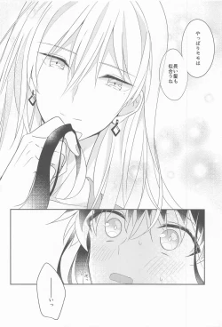 Page 7 of Kigaeteta Bakasete