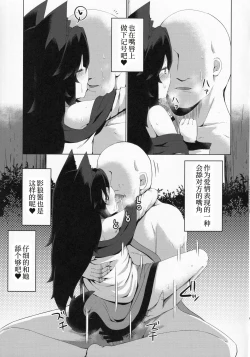 Page 15 of Kagerou-chan no Kaikata 2 Osanpo Hen