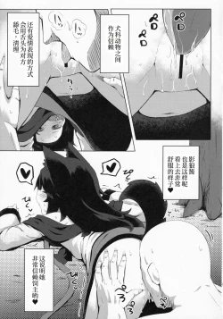 Page 9 of Kagerou-chan no Kaikata 2 Osanpo Hen