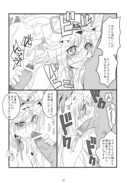 Page 16 of Sukima Youkai no Shiranai Koto