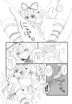 Page 19 of Sukima Youkai no Shiranai Koto