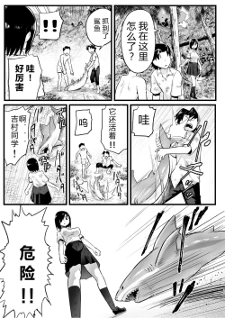 Page 14 of Mujintou Onnasan 6-wa