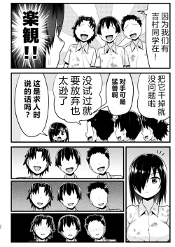 Page 31 of Mujintou Onnasan 6-wa