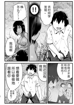 Page 35 of Mujintou Onnasan 6-wa